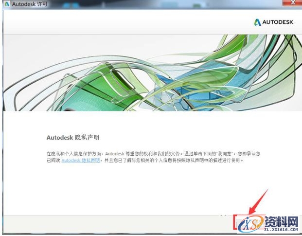 AutoCAD2017软件安装图文教程,点击,安装,盘,文件夹,激活,第12张 AutoCAD2017软件安装图文教程,点击,安装,盘,文件夹,激活,第12张