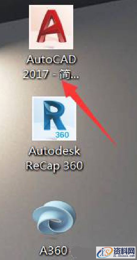 AutoCAD2017软件安装图文教程,点击,安装,盘,文件夹,激活,第10张 AutoCAD2017软件安装图文教程,点击,安装,盘,文件夹,激活,第10张