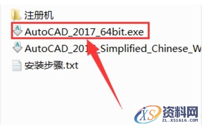 AutoCAD2017软件安装图文教程,点击,安装,盘,文件夹,激活,第3张 AutoCAD2017软件安装图文教程,点击,安装,盘,文件夹,激活,第3张