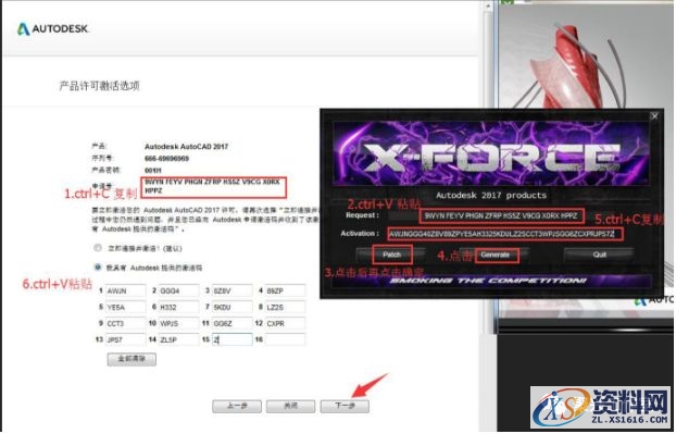 AutoCAD2017软件安装图文教程,点击,安装,盘,文件夹,激活,第19张 AutoCAD2017软件安装图文教程,点击,安装,盘,文件夹,激活,第19张