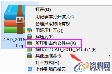 AutoCAD2016软件安装图文教程,点击,安装,盘,选择,激活,第2张 AutoCAD2016软件安装图文教程,点击,安装,盘,选择,激活,第2张