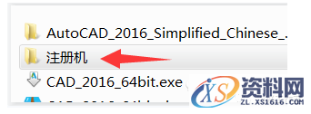 AutoCAD2016软件安装图文教程,点击,安装,盘,选择,激活,第15张 AutoCAD2016软件安装图文教程,点击,安装,盘,选择,激活,第15张