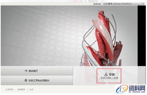 AutoCAD2016软件安装图文教程,点击,安装,盘,选择,激活,第5张 AutoCAD2016软件安装图文教程,点击,安装,盘,选择,激活,第5张
