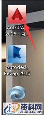 AutoCAD2016软件安装图文教程,点击,安装,盘,选择,激活,第11张 AutoCAD2016软件安装图文教程,点击,安装,盘,选择,激活,第11张