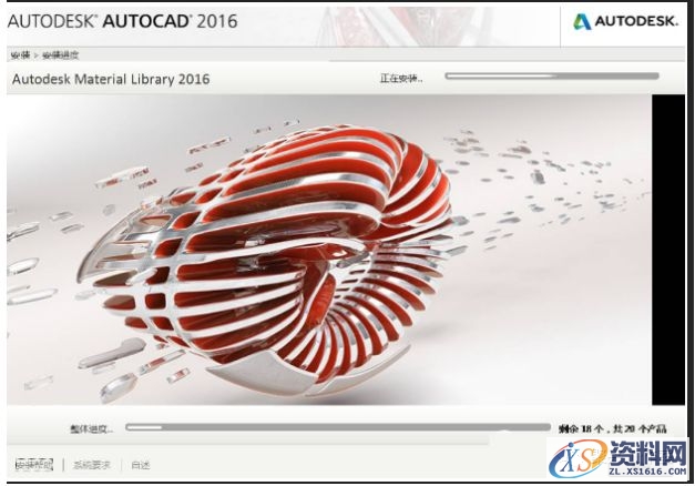 AutoCAD2016软件安装图文教程,点击,安装,盘,选择,激活,第9张 AutoCAD2016软件安装图文教程,点击,安装,盘,选择,激活,第9张
