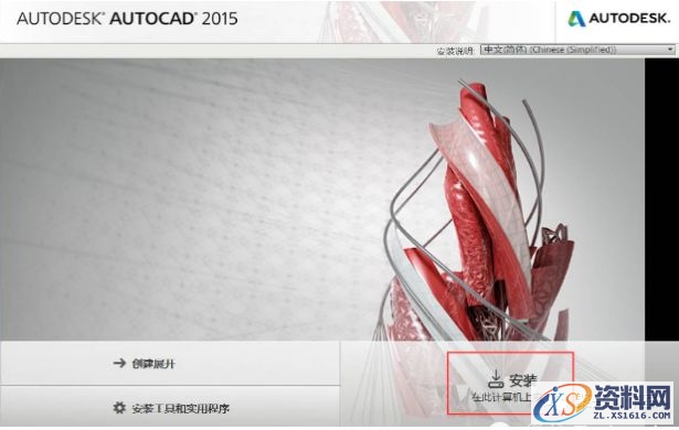 AutoCAD2015软件安装图文教程,点击,安装,盘,激活,文件夹,第6张 AutoCAD2015软件安装图文教程,点击,安装,盘,激活,文件夹,第6张