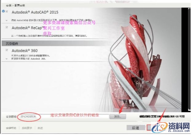 AutoCAD2015软件安装图文教程,点击,安装,盘,激活,文件夹,第9张 AutoCAD2015软件安装图文教程,点击,安装,盘,激活,文件夹,第9张