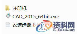 AutoCAD2015软件安装图文教程,点击,安装,盘,激活,文件夹,第3张 AutoCAD2015软件安装图文教程,点击,安装,盘,激活,文件夹,第3张