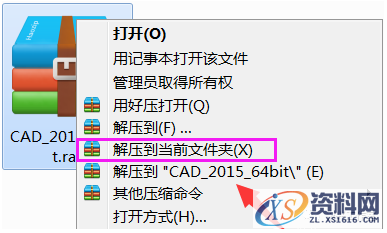 AutoCAD2015软件安装图文教程,点击,安装,盘,激活,文件夹,第2张 AutoCAD2015软件安装图文教程,点击,安装,盘,激活,文件夹,第2张