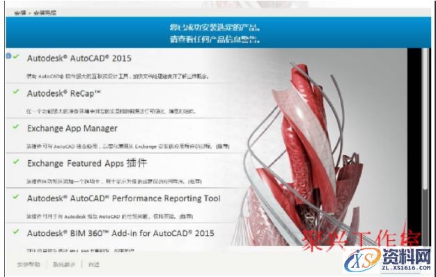 AutoCAD2015软件安装图文教程,点击,安装,盘,激活,文件夹,第11张 AutoCAD2015软件安装图文教程,点击,安装,盘,激活,文件夹,第11张