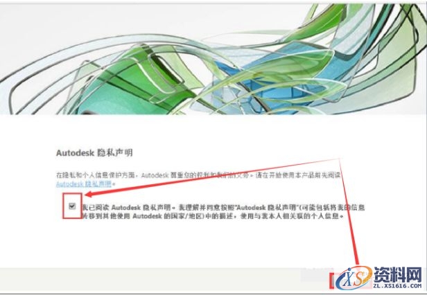 AutoCAD2015软件安装图文教程,点击,安装,盘,激活,文件夹,第15张 AutoCAD2015软件安装图文教程,点击,安装,盘,激活,文件夹,第15张
