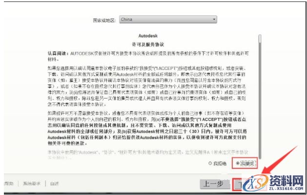 AutoCAD2015软件安装图文教程,点击,安装,盘,激活,文件夹,第7张 AutoCAD2015软件安装图文教程,点击,安装,盘,激活,文件夹,第7张