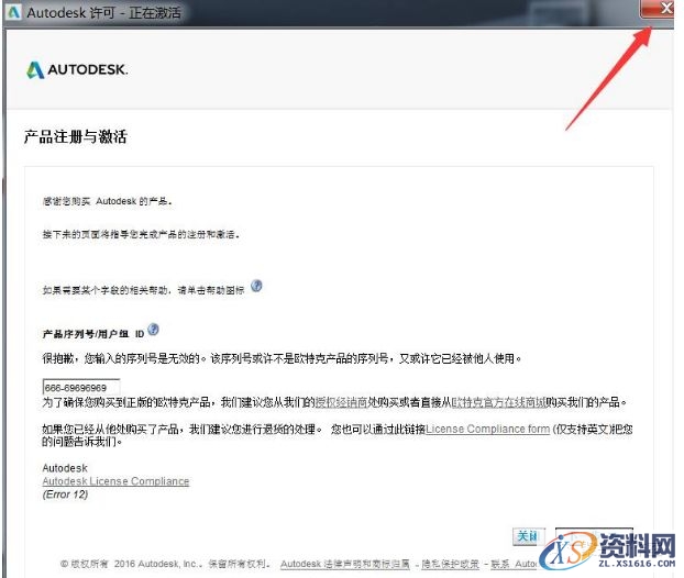 AutoCAD2015软件安装图文教程,点击,安装,盘,激活,文件夹,第17张 AutoCAD2015软件安装图文教程,点击,安装,盘,激活,文件夹,第17张