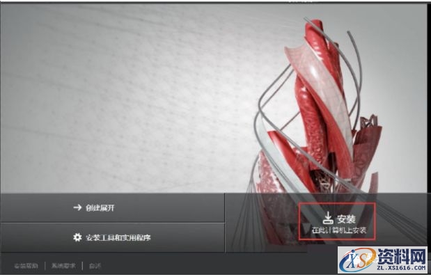 AutoCAD2014软件安装图文教程,点击,安装,盘,激活,选择,第5张 AutoCAD2014软件安装图文教程,点击,安装,盘,激活,选择,第5张