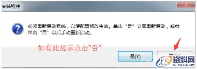 AutoCAD2014软件安装图文教程,点击,安装,盘,激活,选择,第11张 AutoCAD2014软件安装图文教程,点击,安装,盘,激活,选择,第11张