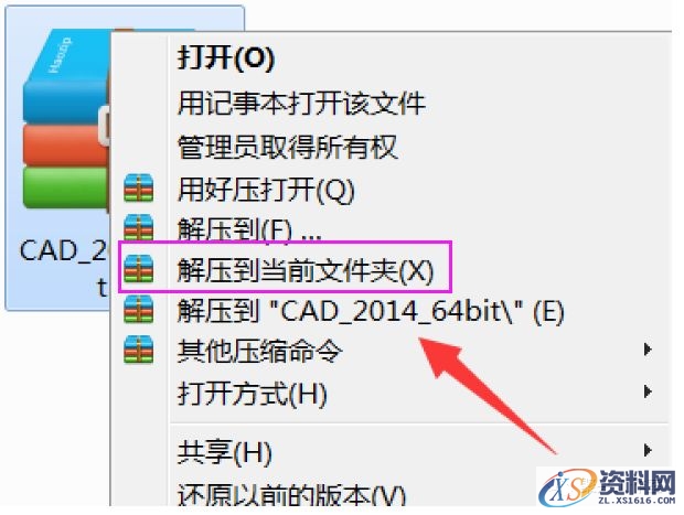 AutoCAD2014软件安装图文教程,点击,安装,盘,激活,选择,第2张 AutoCAD2014软件安装图文教程,点击,安装,盘,激活,选择,第2张