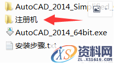 AutoCAD2014软件安装图文教程,点击,安装,盘,激活,选择,第16张 AutoCAD2014软件安装图文教程,点击,安装,盘,激活,选择,第16张