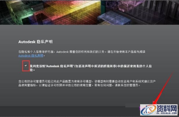 AutoCAD2014软件安装图文教程,点击,安装,盘,激活,选择,第13张 AutoCAD2014软件安装图文教程,点击,安装,盘,激活,选择,第13张