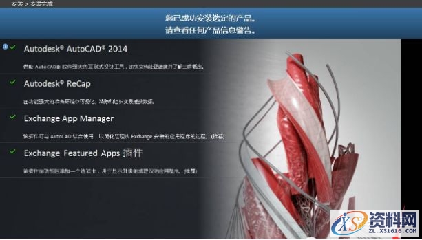AutoCAD2014软件安装图文教程,点击,安装,盘,激活,选择,第10张 AutoCAD2014软件安装图文教程,点击,安装,盘,激活,选择,第10张