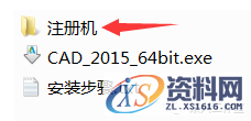 AutoCAD2015软件安装图文教程,点击,安装,盘,激活,文件夹,第18张 AutoCAD2015软件安装图文教程,点击,安装,盘,激活,文件夹,第18张