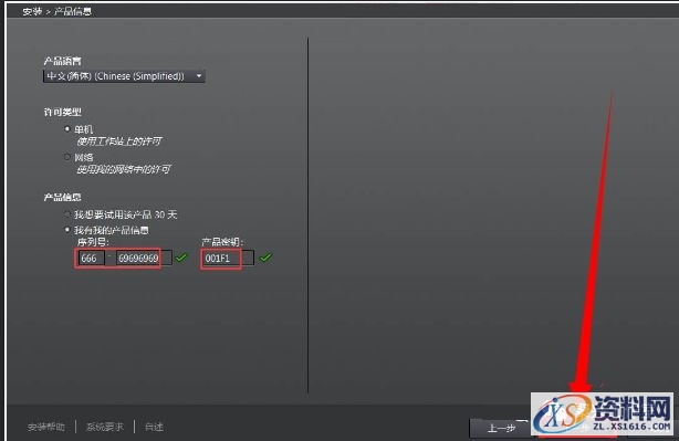 AutoCAD2014软件安装图文教程,点击,安装,盘,激活,选择,第7张 AutoCAD2014软件安装图文教程,点击,安装,盘,激活,选择,第7张