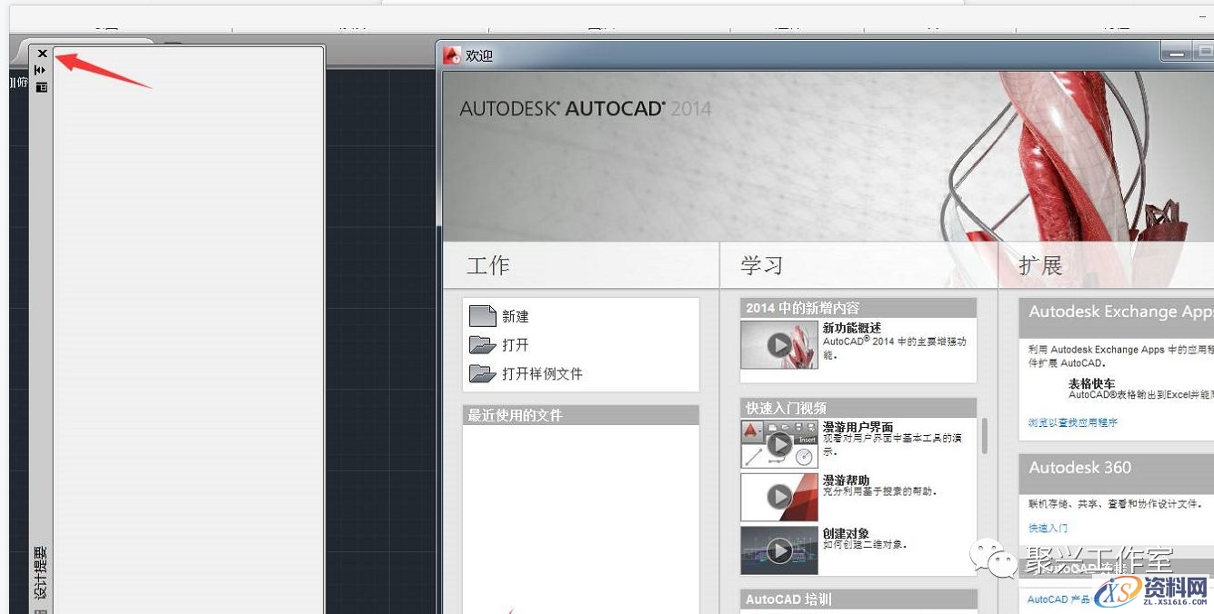 AutoCAD2014软件安装图文教程,点击,安装,盘,激活,选择,第21张 AutoCAD2014软件安装图文教程,点击,安装,盘,激活,选择,第21张