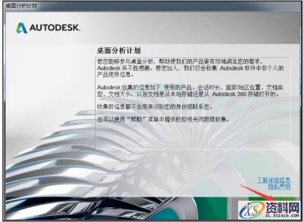 AutoCAD2015软件安装图文教程,点击,安装,盘,激活,文件夹,第22张 AutoCAD2015软件安装图文教程,点击,安装,盘,激活,文件夹,第22张
