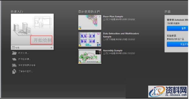 AutoCAD2015软件安装图文教程,点击,安装,盘,激活,文件夹,第23张 AutoCAD2015软件安装图文教程,点击,安装,盘,激活,文件夹,第23张