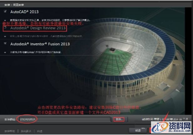 AutoCAD2013软件安装图文教程,点击,安装,选择,激活,盘,第9张 AutoCAD2013软件安装图文教程,点击,安装,选择,激活,盘,第9张