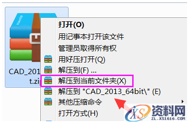 AutoCAD2013软件安装图文教程,点击,安装,选择,激活,盘,第2张 AutoCAD2013软件安装图文教程,点击,安装,选择,激活,盘,第2张