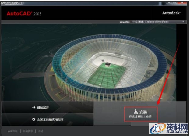 AutoCAD2013软件安装图文教程,点击,安装,选择,激活,盘,第6张 AutoCAD2013软件安装图文教程,点击,安装,选择,激活,盘,第6张