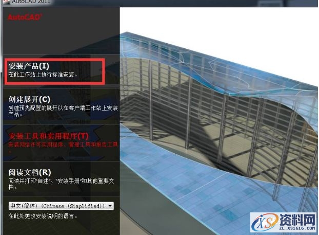 AutoCAD2011软件安装图文教程,点击,安装,选择,激活,输入,第5张 AutoCAD2011软件安装图文教程,点击,安装,选择,激活,输入,第5张