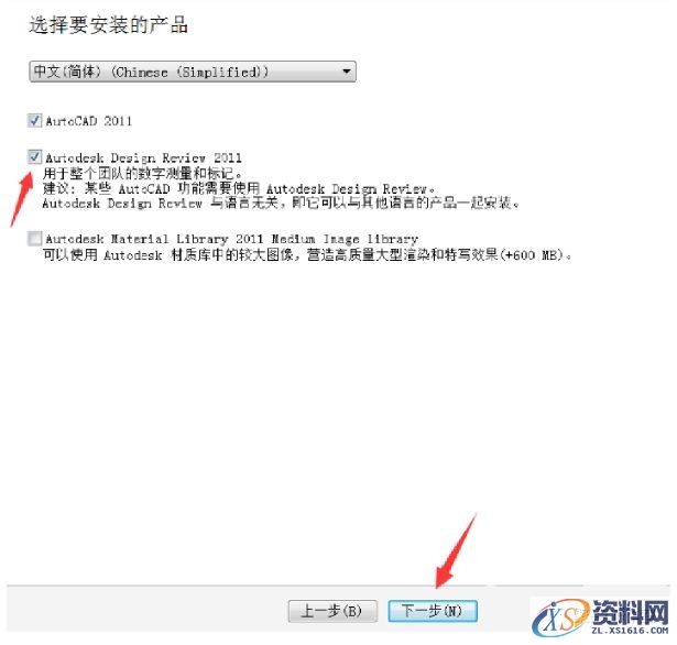 AutoCAD2011软件安装图文教程,点击,安装,选择,激活,输入,第6张 AutoCAD2011软件安装图文教程,点击,安装,选择,激活,输入,第6张
