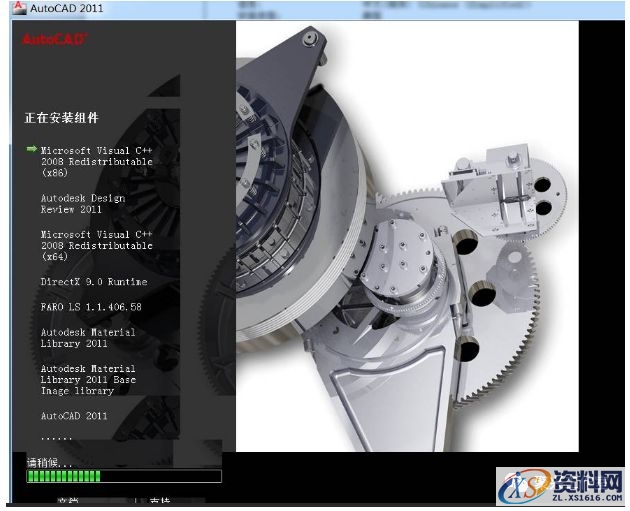 AutoCAD2011软件安装图文教程,点击,安装,选择,激活,输入,第15张 AutoCAD2011软件安装图文教程,点击,安装,选择,激活,输入,第15张