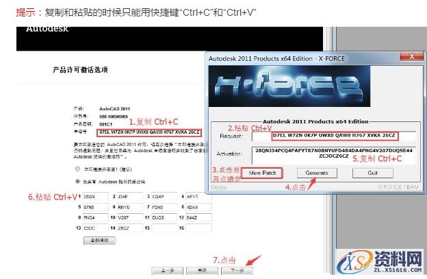 AutoCAD2011软件安装图文教程,点击,安装,选择,激活,输入,第21张 AutoCAD2011软件安装图文教程,点击,安装,选择,激活,输入,第21张