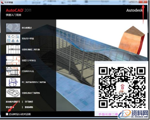 AutoCAD2011软件安装图文教程,点击,安装,选择,激活,输入,第23张 AutoCAD2011软件安装图文教程,点击,安装,选择,激活,输入,第23张