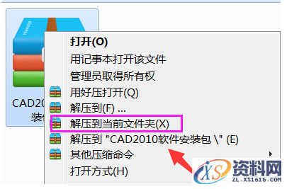 AutoCAD2010软件安装图文教程,安装,点击,选择,输入,软件,第2张 AutoCAD2010软件安装图文教程,安装,点击,选择,输入,软件,第2张
