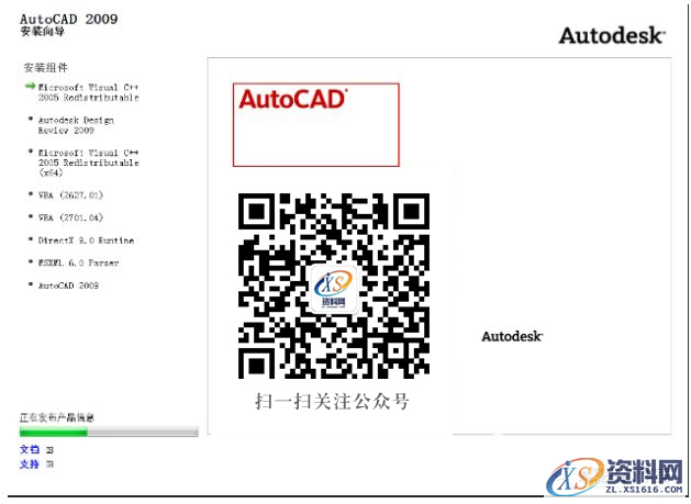 AutoCAD2009软件安装图文教程,安装,点击,选择,输入,软件,第10张 AutoCAD2009软件安装图文教程,安装,点击,选择,输入,软件,第10张
