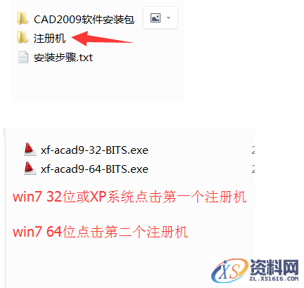 AutoCAD2009软件安装图文教程,安装,点击,选择,输入,软件,第13张 AutoCAD2009软件安装图文教程,安装,点击,选择,输入,软件,第13张