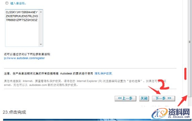 AutoCAD2010软件安装图文教程,安装,点击,选择,输入,软件,第25张 AutoCAD2010软件安装图文教程,安装,点击,选择,输入,软件,第25张
