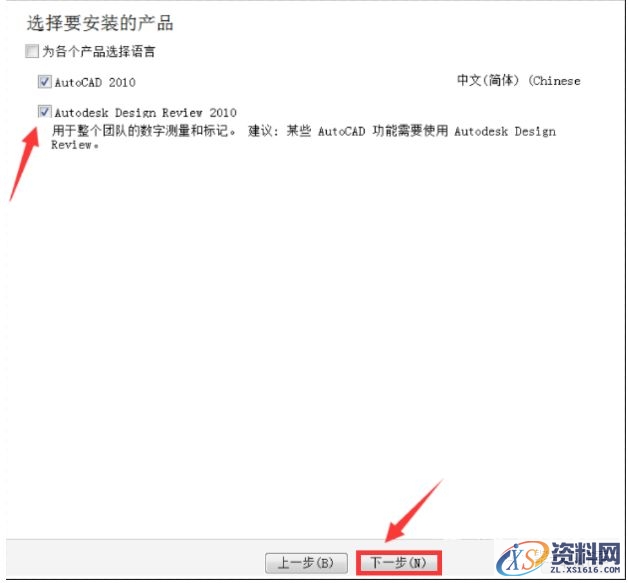 AutoCAD2010软件安装图文教程,安装,点击,选择,输入,软件,第6张 AutoCAD2010软件安装图文教程,安装,点击,选择,输入,软件,第6张