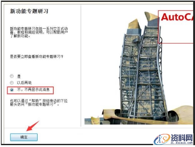 AutoCAD2010软件安装图文教程,安装,点击,选择,输入,软件,第27张 AutoCAD2010软件安装图文教程,安装,点击,选择,输入,软件,第27张