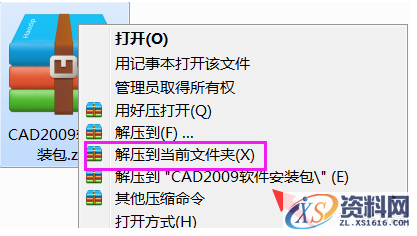 AutoCAD2009软件安装图文教程,安装,点击,选择,输入,软件,第2张 AutoCAD2009软件安装图文教程,安装,点击,选择,输入,软件,第2张
