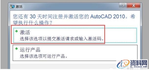 AutoCAD2010软件安装图文教程,安装,点击,选择,输入,软件,第21张 AutoCAD2010软件安装图文教程,安装,点击,选择,输入,软件,第21张