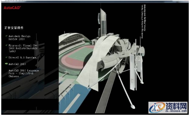 AutoCAD2010软件安装图文教程,安装,点击,选择,输入,软件,第16张 AutoCAD2010软件安装图文教程,安装,点击,选择,输入,软件,第16张