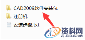 AutoCAD2009软件安装图文教程,安装,点击,选择,输入,软件,第3张 AutoCAD2009软件安装图文教程,安装,点击,选择,输入,软件,第3张