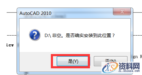 AutoCAD2010软件安装图文教程,安装,点击,选择,输入,软件,第15张 AutoCAD2010软件安装图文教程,安装,点击,选择,输入,软件,第15张