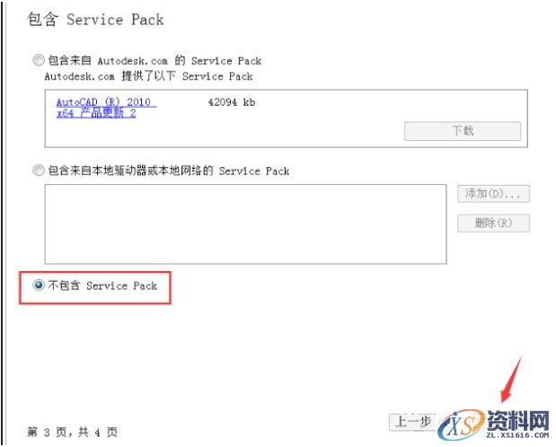 AutoCAD2010软件安装图文教程,安装,点击,选择,输入,软件,第12张 AutoCAD2010软件安装图文教程,安装,点击,选择,输入,软件,第12张