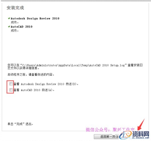 AutoCAD2010软件安装图文教程,安装,点击,选择,输入,软件,第17张 AutoCAD2010软件安装图文教程,安装,点击,选择,输入,软件,第17张
