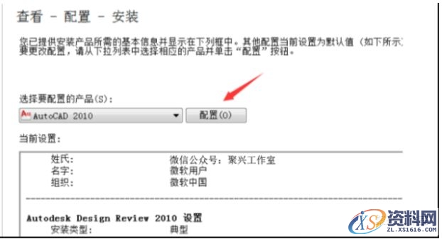 AutoCAD2010软件安装图文教程,安装,点击,选择,输入,软件,第9张 AutoCAD2010软件安装图文教程,安装,点击,选择,输入,软件,第9张